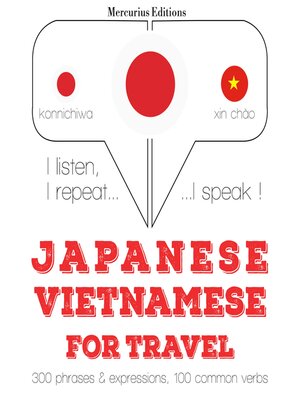 cover image of ベトナム語で旅行の単語やフレーズ